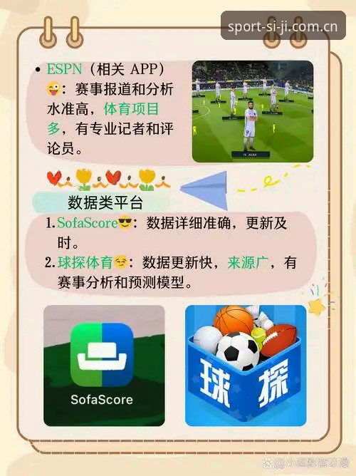 四季体育登录方式实用技巧：快速上手运动平台的必备知识