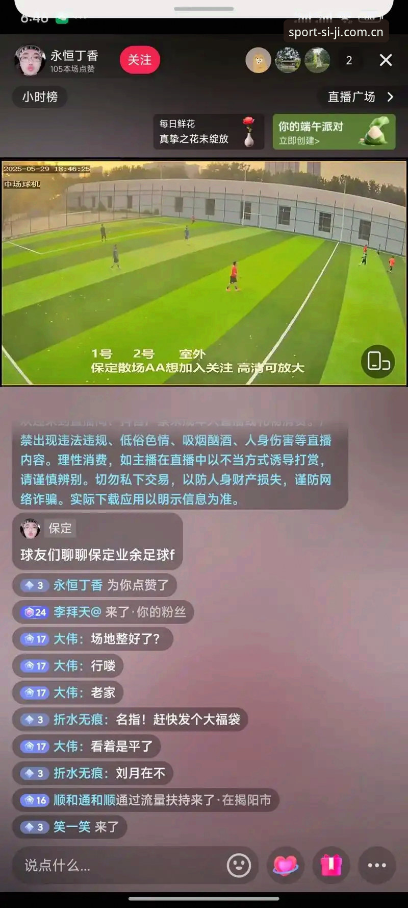 从零开始玩转四季体育比分直播——新手必看的实战经验分享